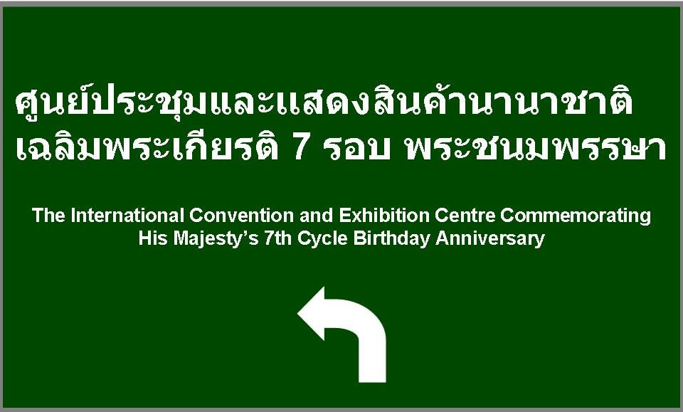 Directions from Chiang Mai International Exhibition Centre to Centre of the Universe Chiang Mai