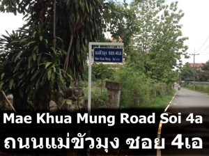mae-khua-mung-road-soi-4-a